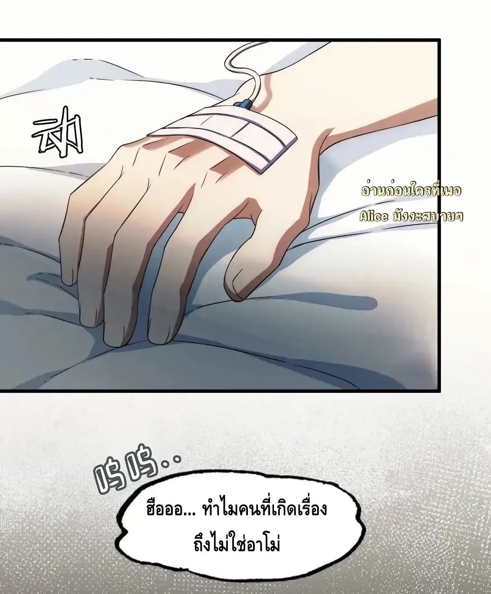 หย่าแล้วไง แต่อดีตสามีขอจีบใหม่ทุกวัน 38/50