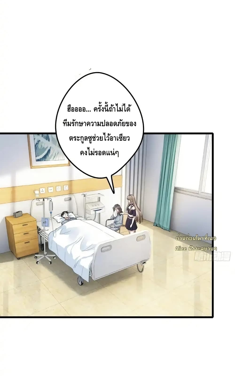 หย่าแล้วไง แต่อดีตสามีขอจีบใหม่ทุกวัน 33/50