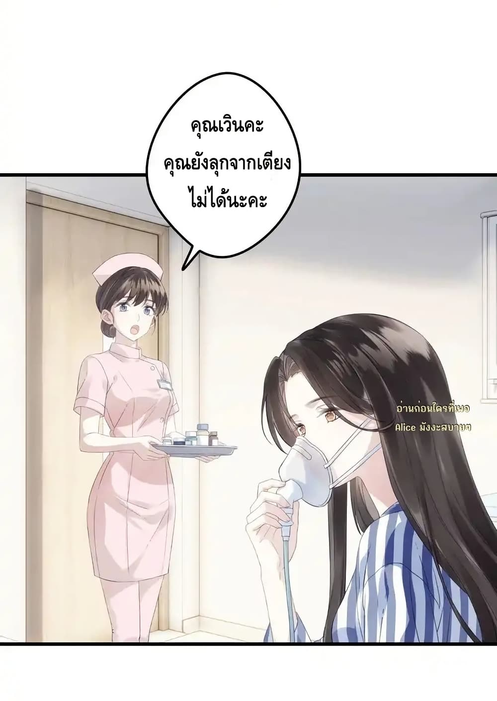 หย่าแล้วไง แต่อดีตสามีขอจีบใหม่ทุกวัน 4/50