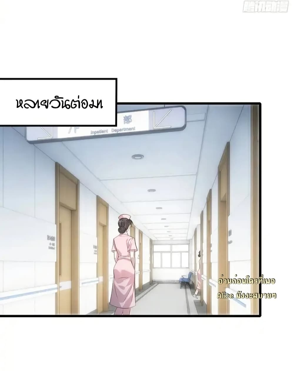หย่าแล้วไง แต่อดีตสามีขอจีบใหม่ทุกวัน 19/50