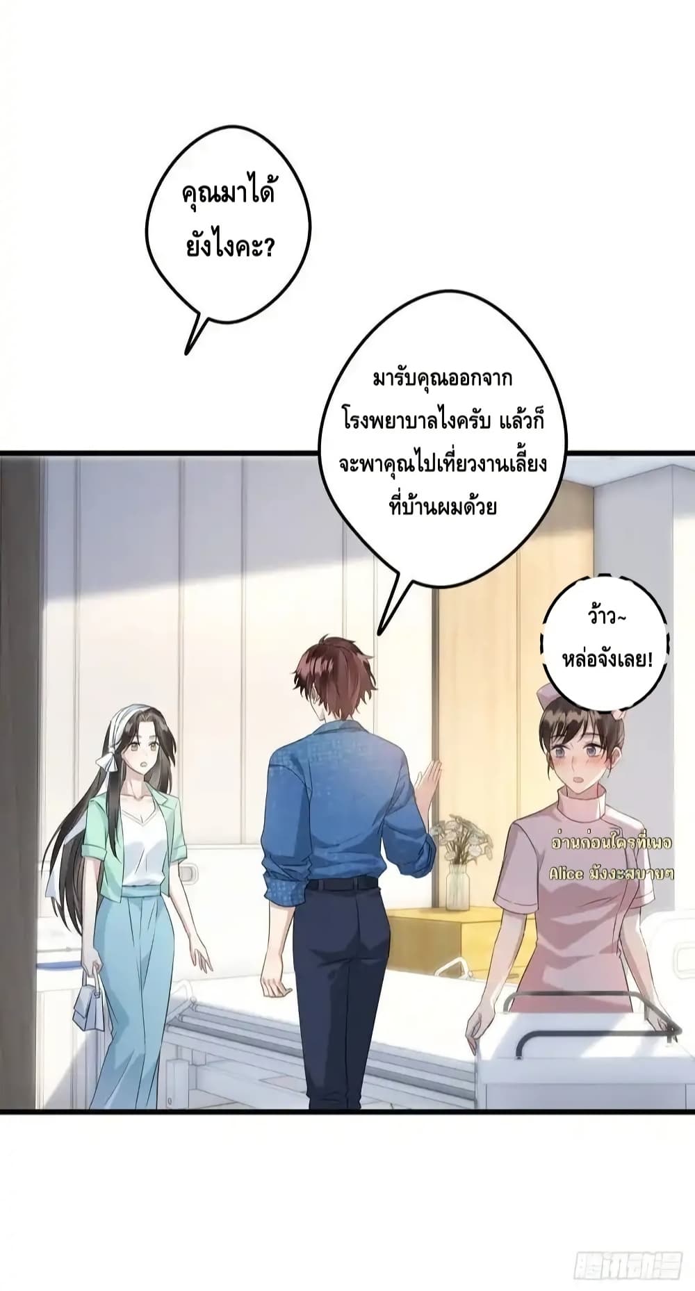 หย่าแล้วไง แต่อดีตสามีขอจีบใหม่ทุกวัน 24/50