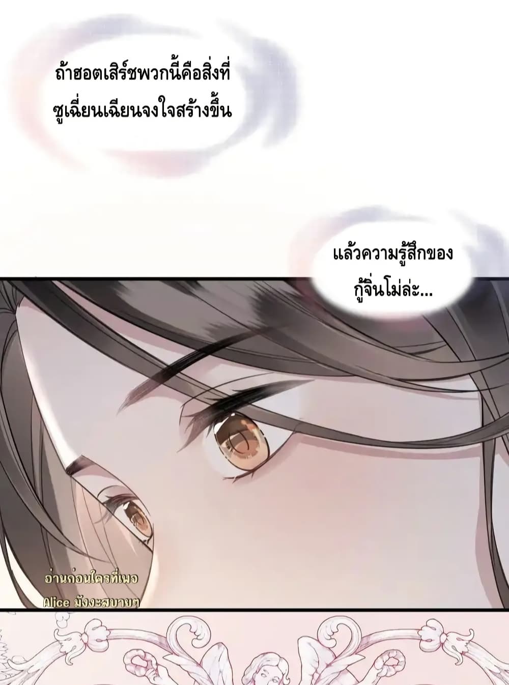 หย่าแล้วไง แต่อดีตสามีขอจีบใหม่ทุกวัน 15/50