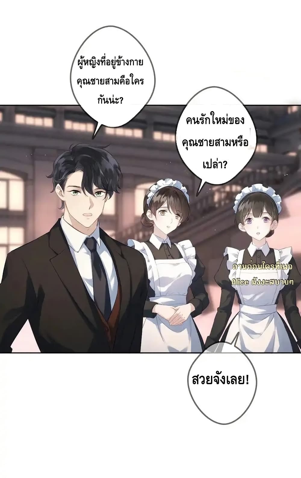 หย่าแล้วไง แต่อดีตสามีขอจีบใหม่ทุกวัน 47/50