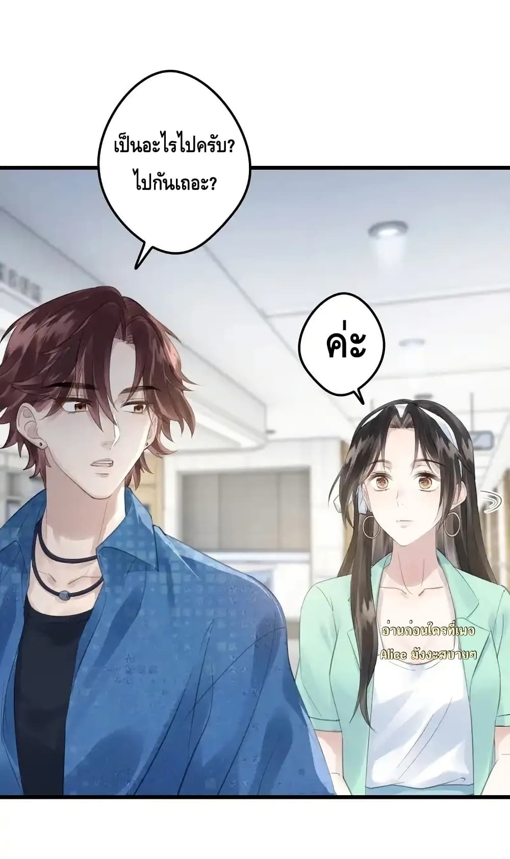 หย่าแล้วไง แต่อดีตสามีขอจีบใหม่ทุกวัน 30/50