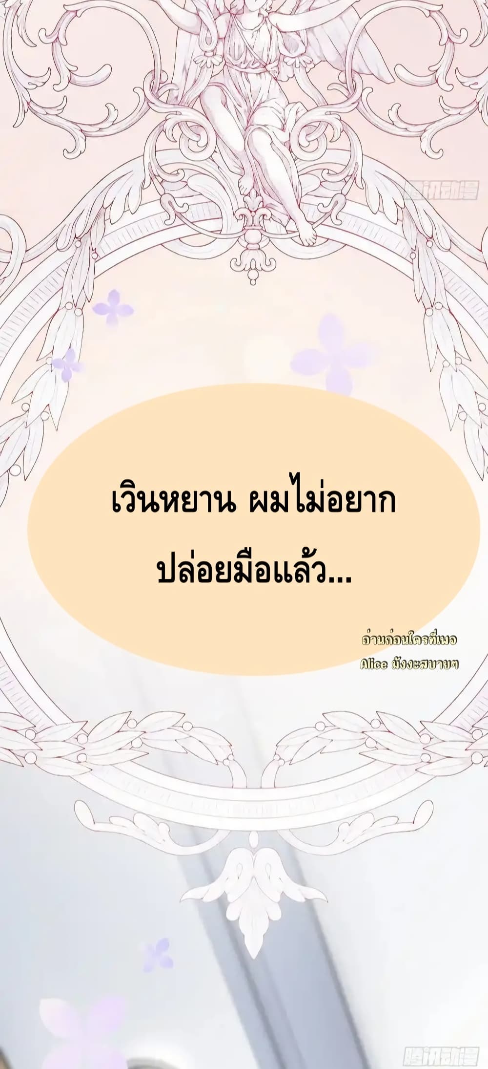 หย่าแล้วไง แต่อดีตสามีขอจีบใหม่ทุกวัน 16/50