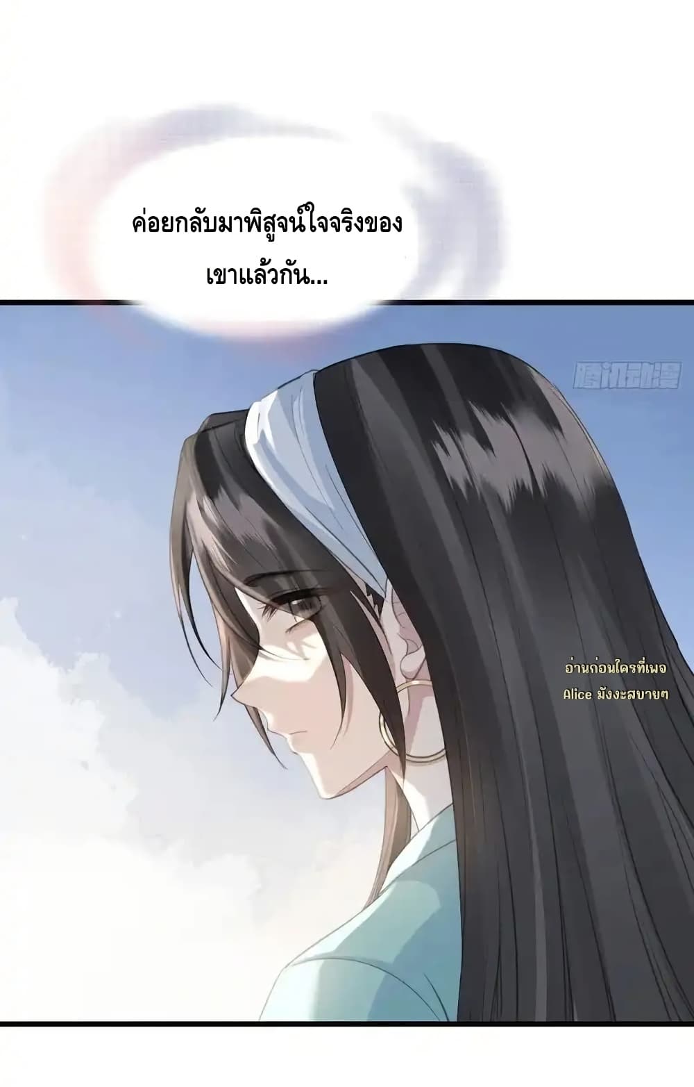หย่าแล้วไง แต่อดีตสามีขอจีบใหม่ทุกวัน 32/50