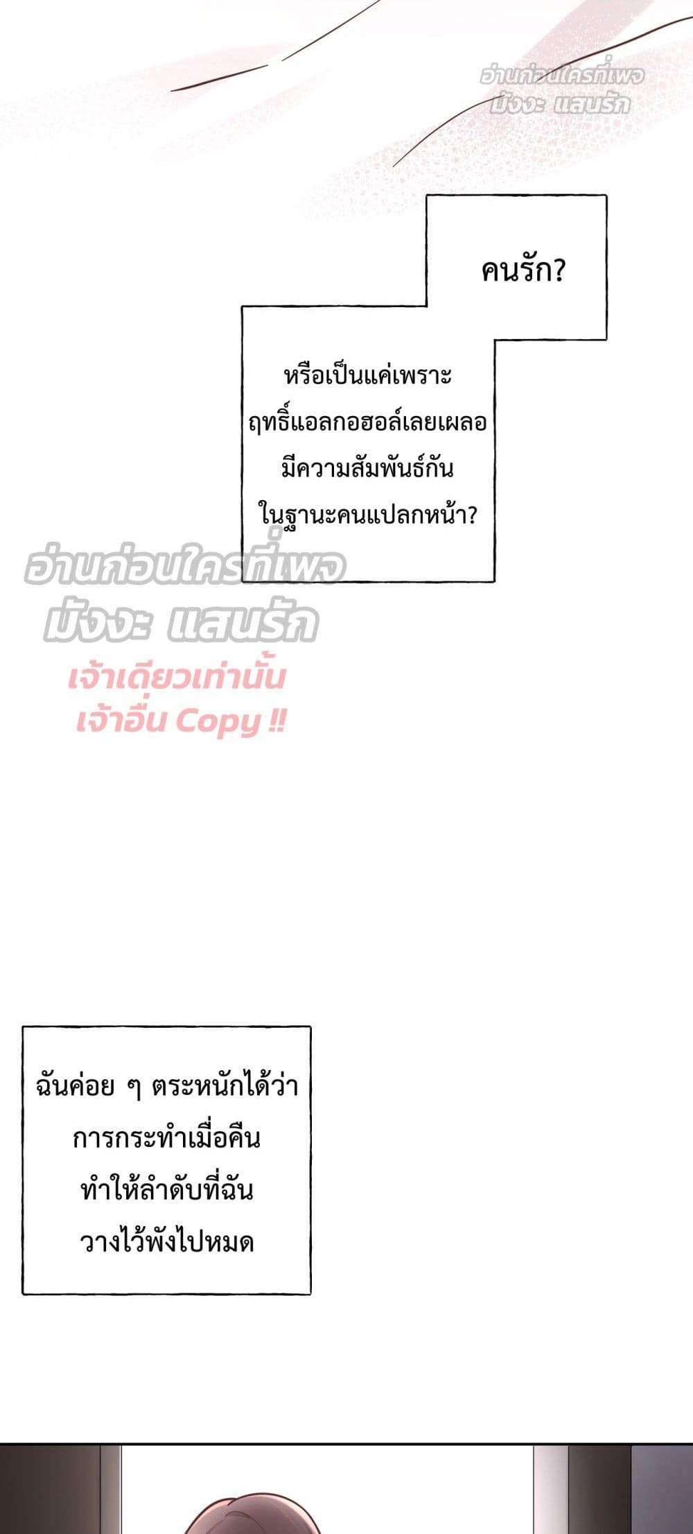 My Unexpected Pregnancy with the CEO –  ฉันท้องไม่ทันตั้งตัว กับซีอีโอที่เคยแอบรัก 26/42