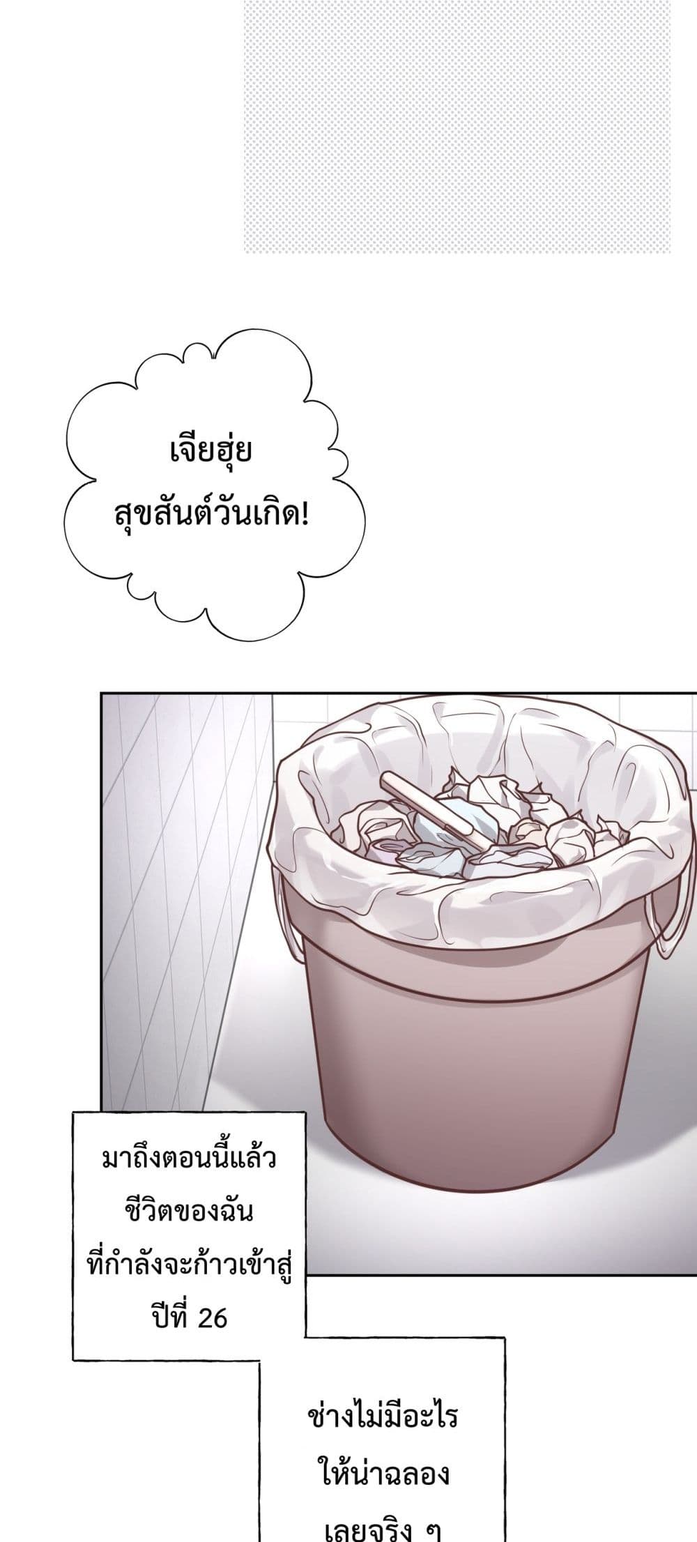 My Unexpected Pregnancy with the CEO –  ฉันท้องไม่ทันตั้งตัว กับซีอีโอที่เคยแอบรัก 28/42