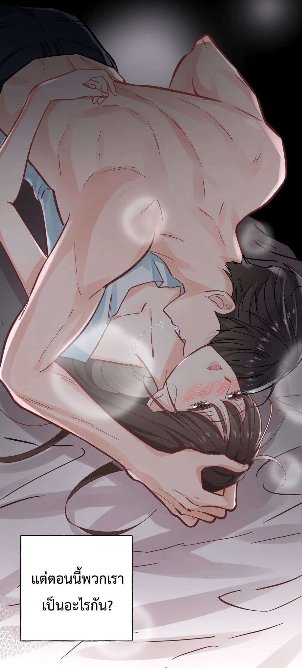 My Unexpected Pregnancy with the CEO –  ฉันท้องไม่ทันตั้งตัว กับซีอีโอที่เคยแอบรัก 25/42