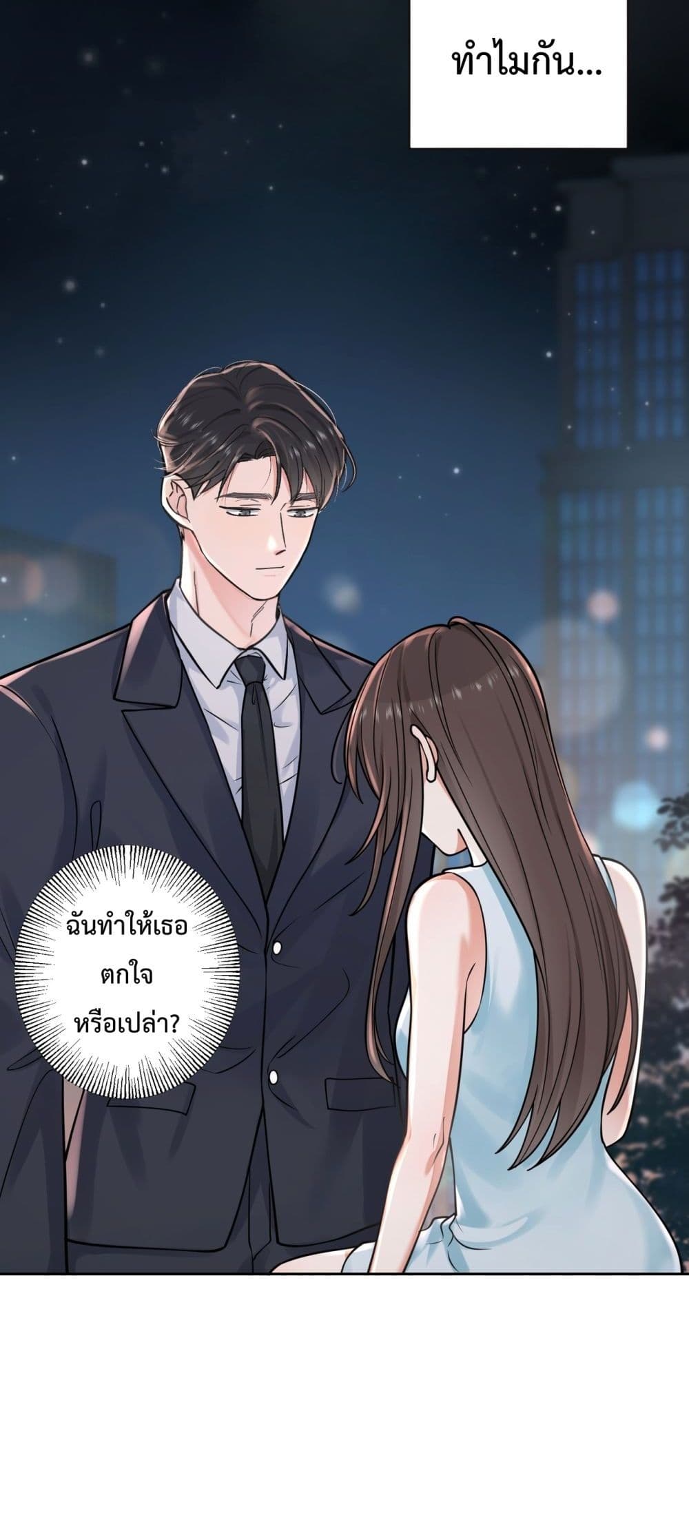 My Unexpected Pregnancy with the CEO –  ฉันท้องไม่ทันตั้งตัว กับซีอีโอที่เคยแอบรัก 8/42