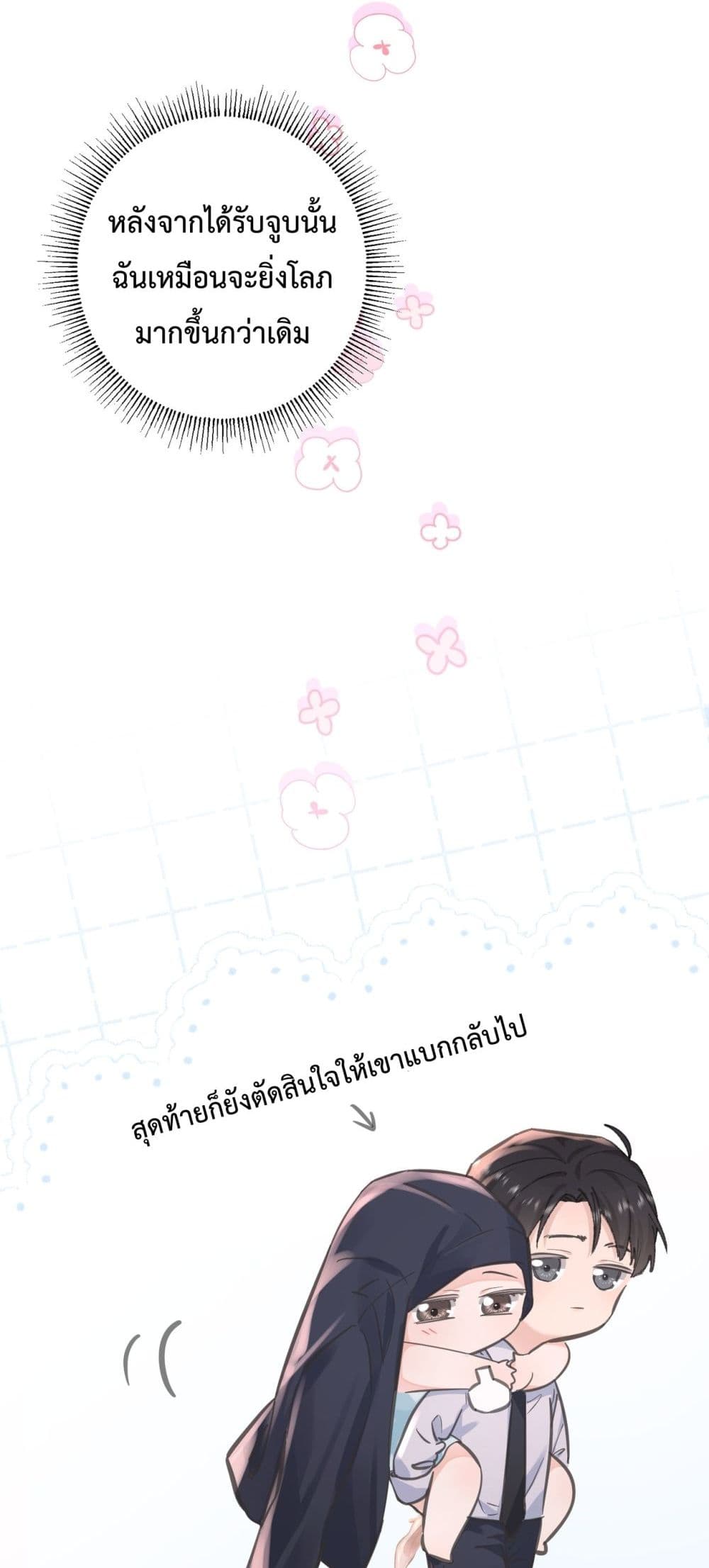My Unexpected Pregnancy with the CEO –  ฉันท้องไม่ทันตั้งตัว กับซีอีโอที่เคยแอบรัก 12/42