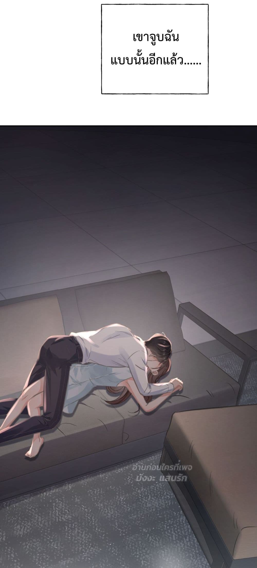 My Unexpected Pregnancy with the CEO –  ฉันท้องไม่ทันตั้งตัว กับซีอีโอที่เคยแอบรัก 22/42