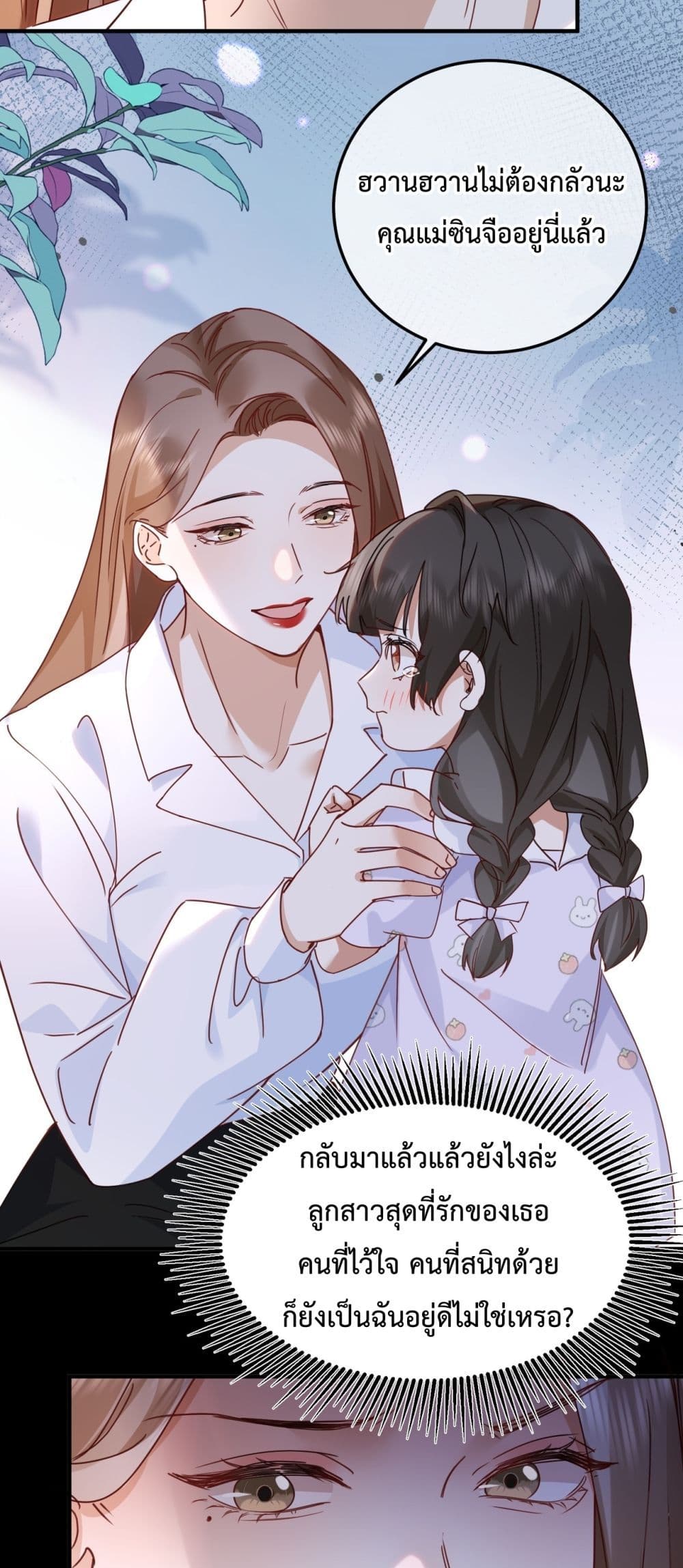 A Despicable Marriage – ทวงคืนทุกอย่างจากสามีอัปยศ 18/42