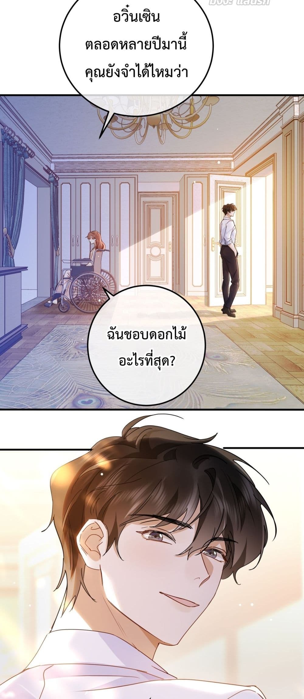 A Despicable Marriage – ทวงคืนทุกอย่างจากสามีอัปยศ 34/42