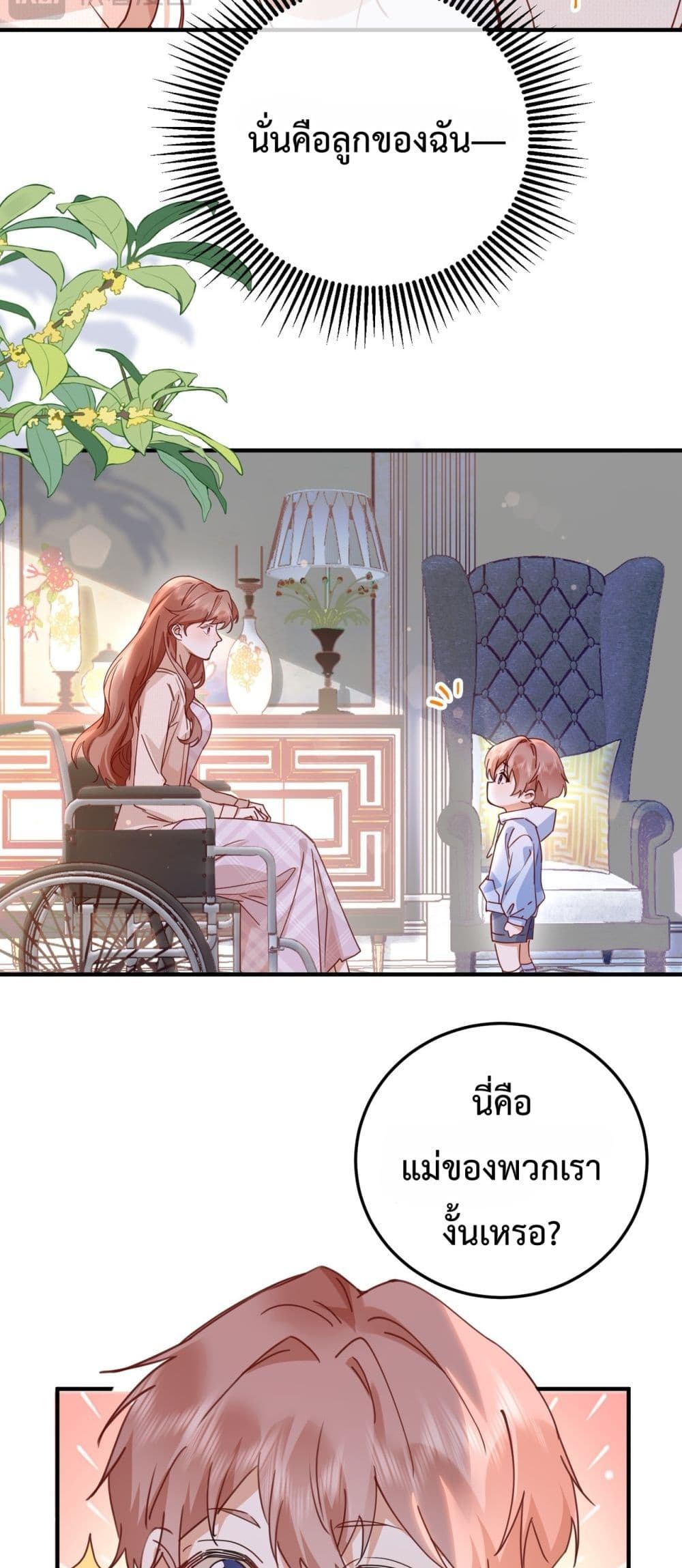 A Despicable Marriage – ทวงคืนทุกอย่างจากสามีอัปยศ 9/42