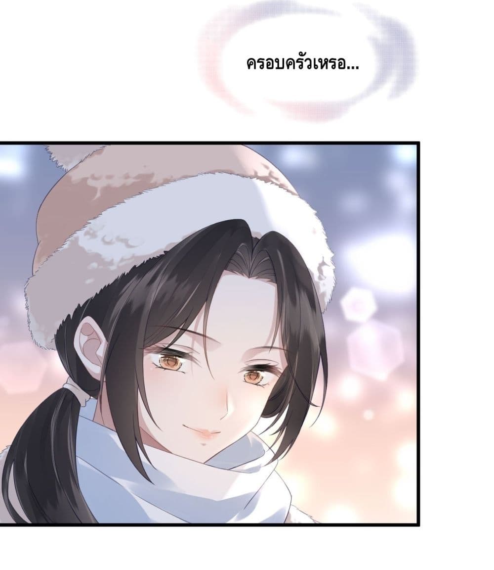 หย่าแล้วไง แต่อดีตสามีขอจีบใหม่ทุกวัน 38/59