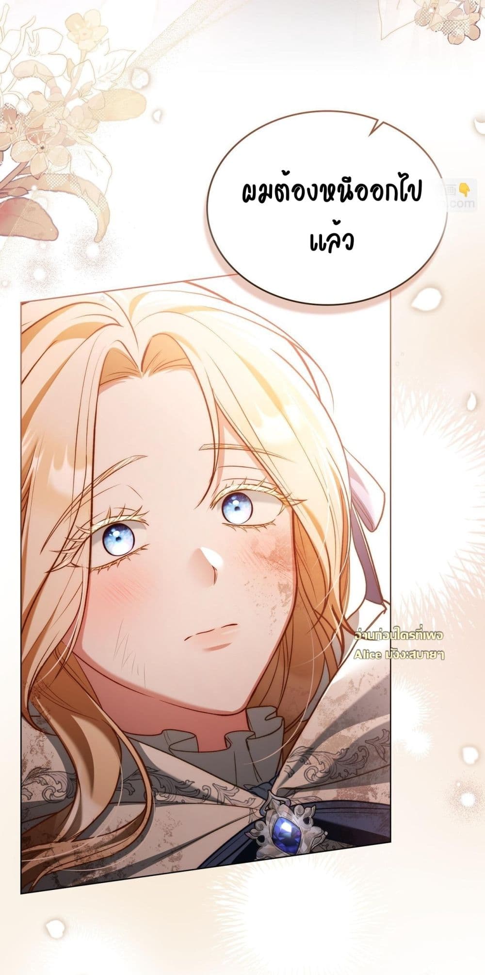 My Slave - ทาสรักลวงแค้น 44/59