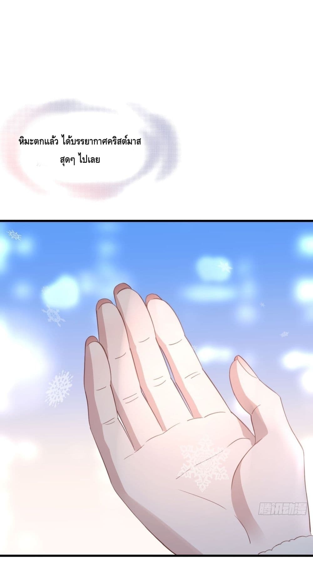 หย่าแล้วไง แต่อดีตสามีขอจีบใหม่ทุกวัน 27/59