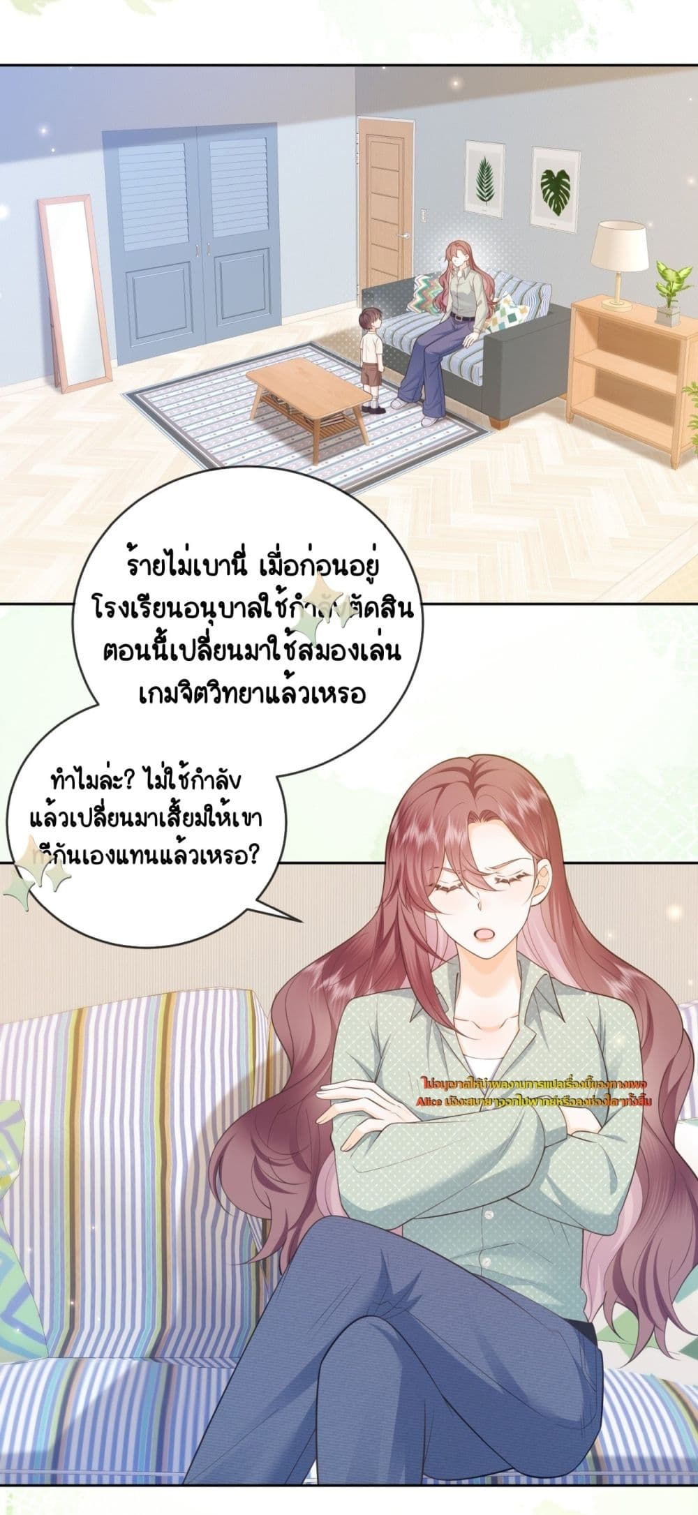 หวนคืนบทนางร้ายลิชิตใจให้เป็นผู้ชนะ 7/55