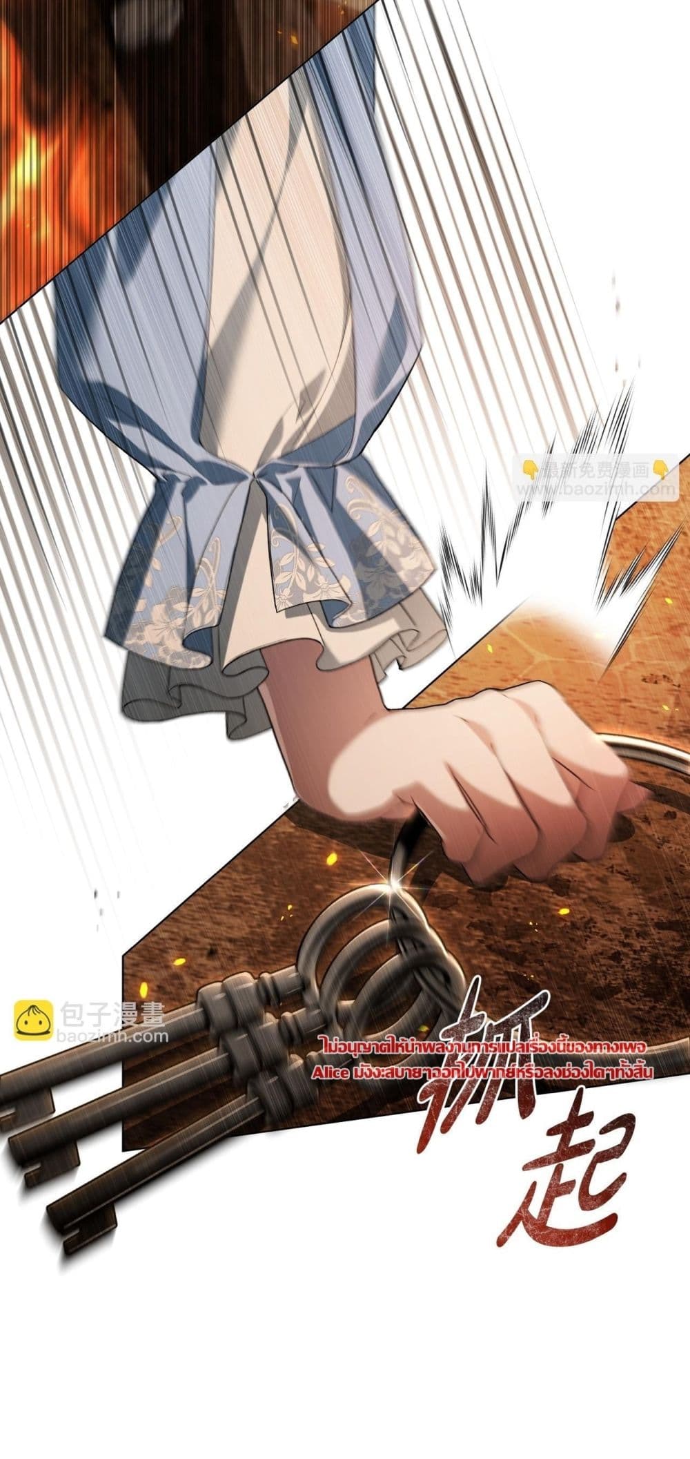 My Slave - ทาสรักลวงแค้น 22/59