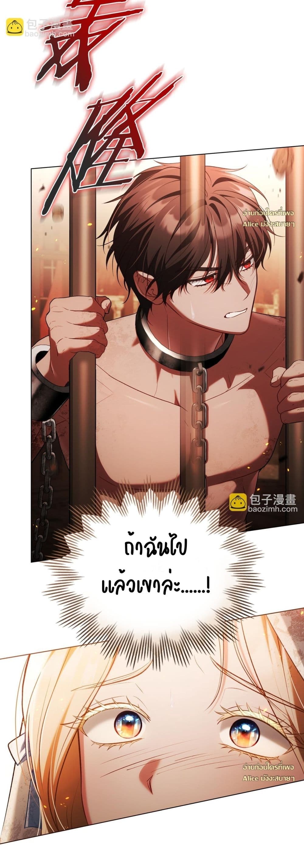 My Slave - ทาสรักลวงแค้น 19/59