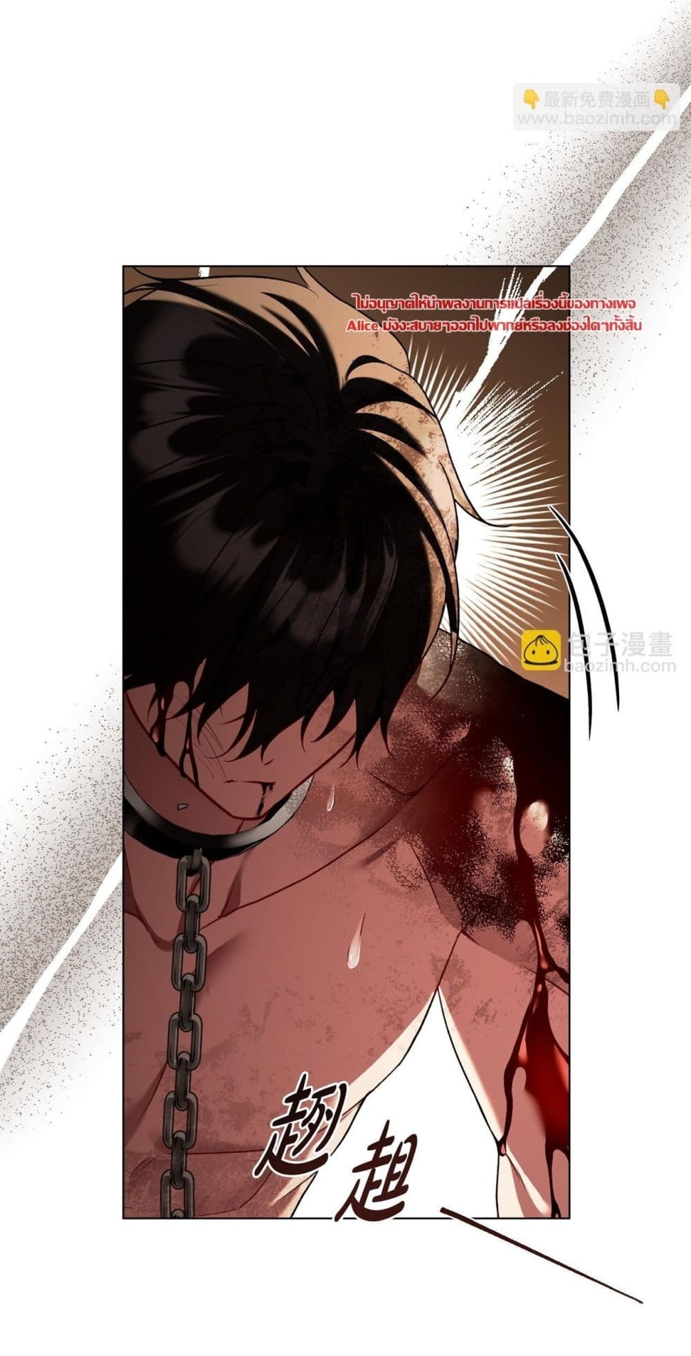 My Slave - ทาสรักลวงแค้น 40/59