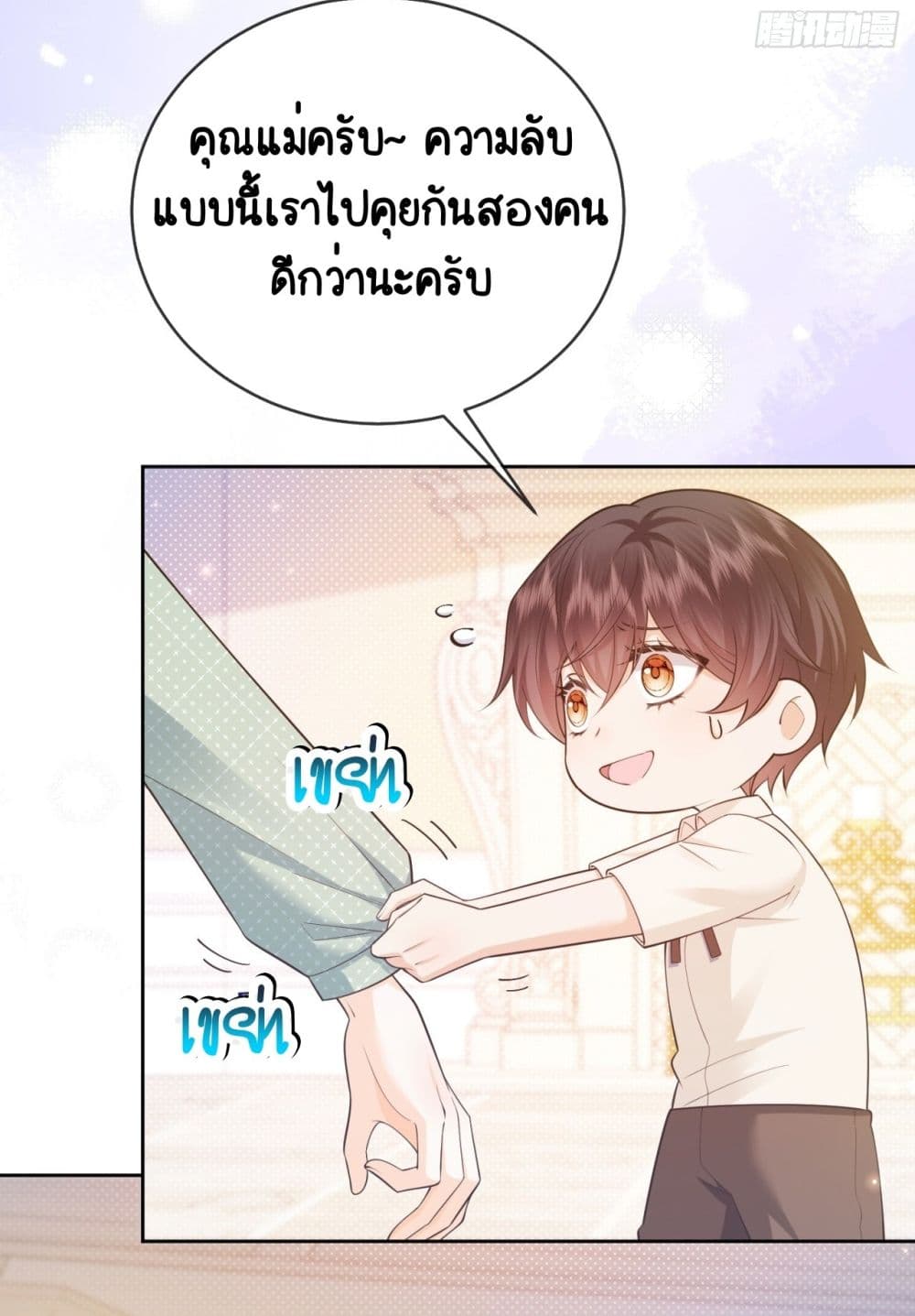 หวนคืนบทนางร้ายลิชิตใจให้เป็นผู้ชนะ 4/55