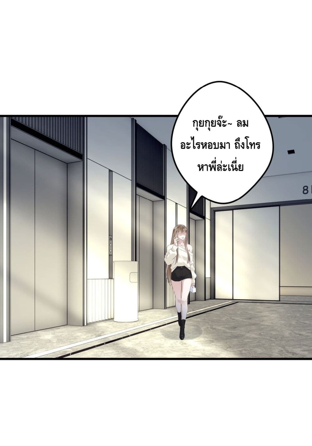 หย่าแล้วไง แต่อดีตสามีขอจีบใหม่ทุกวัน 39/54