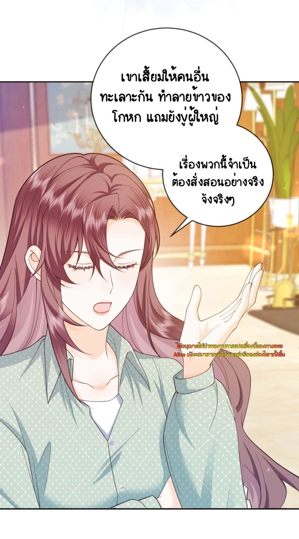หวนคืนบทนางร้ายลิชิตใจให้เป็นผู้ชนะ 27/55
