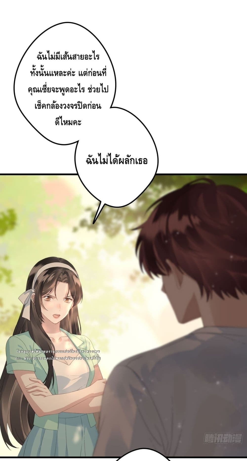 หย่าแล้วไง แต่อดีตสามีขอจีบใหม่ทุกวัน 24/59