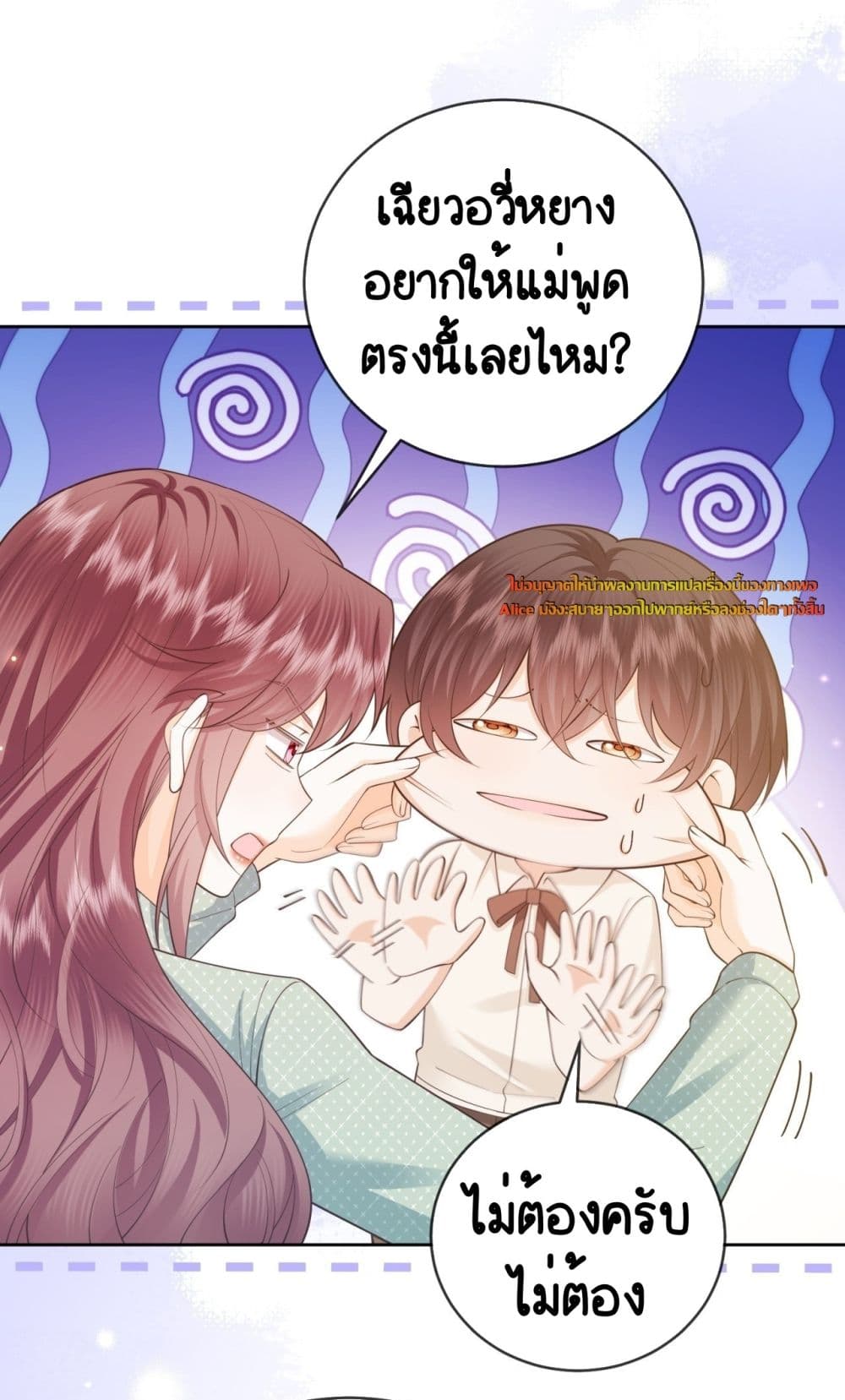 หวนคืนบทนางร้ายลิชิตใจให้เป็นผู้ชนะ 3/55