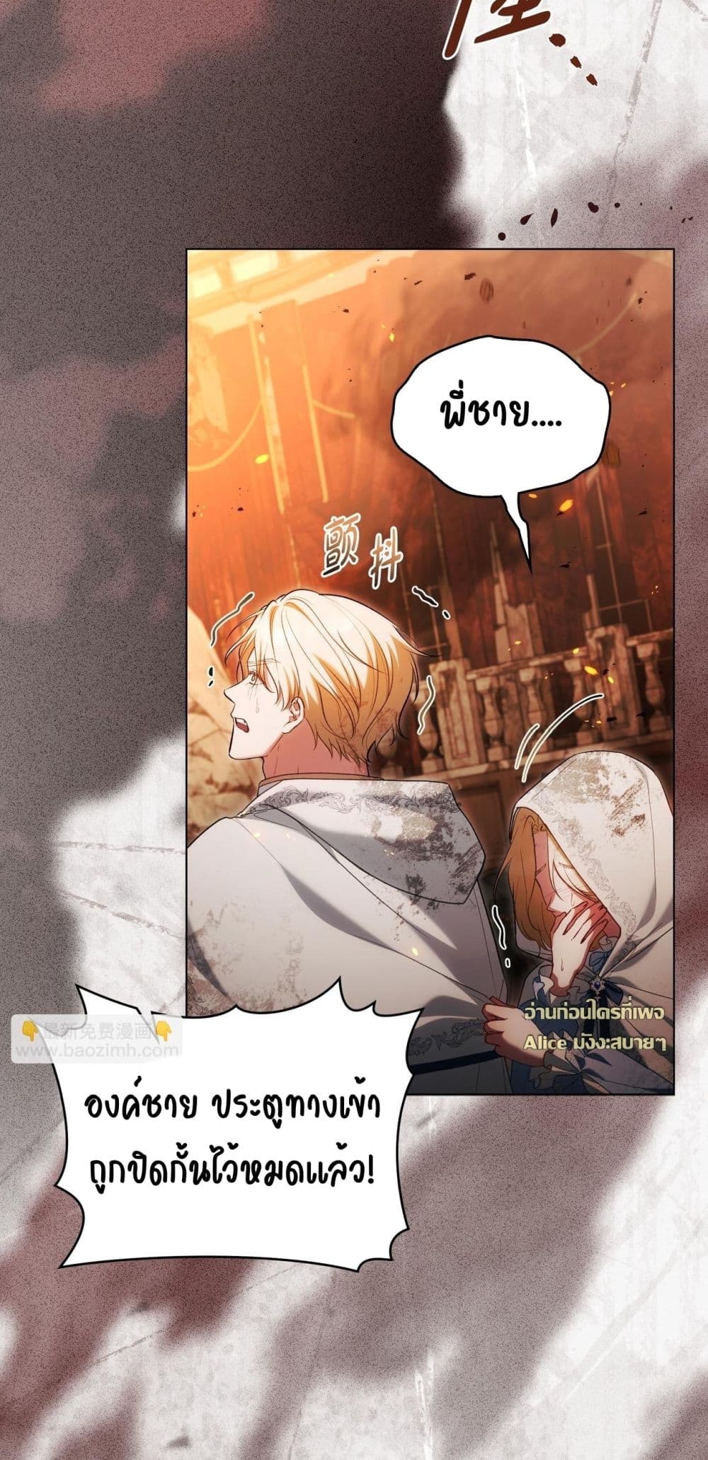 My Slave - ทาสรักลวงแค้น 14/59