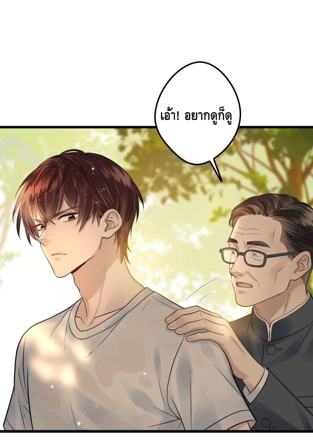 หย่าแล้วไง แต่อดีตสามีขอจีบใหม่ทุกวัน 43/59
