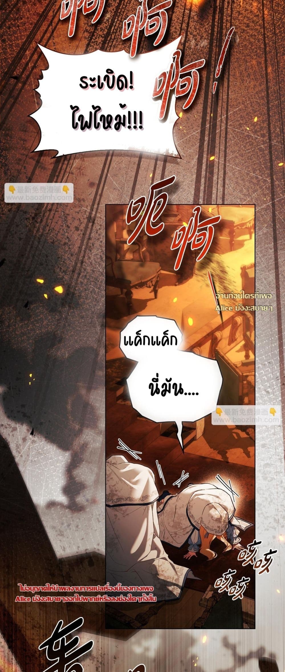 My Slave - ทาสรักลวงแค้น 10/59
