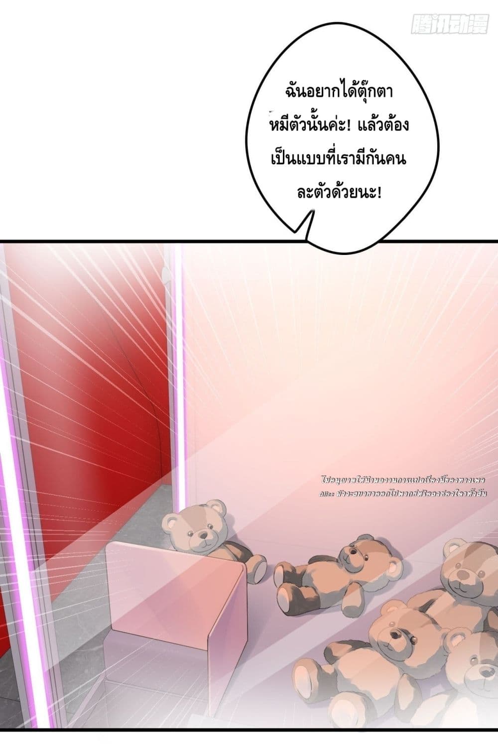 หย่าแล้วไง แต่อดีตสามีขอจีบใหม่ทุกวัน 50/59