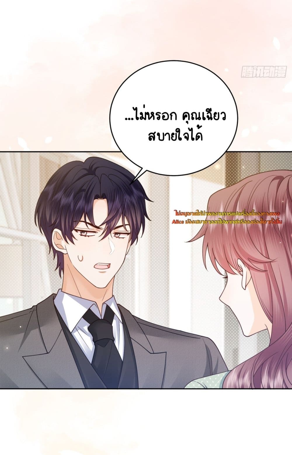หวนคืนบทนางร้ายลิชิตใจให้เป็นผู้ชนะ 49/55