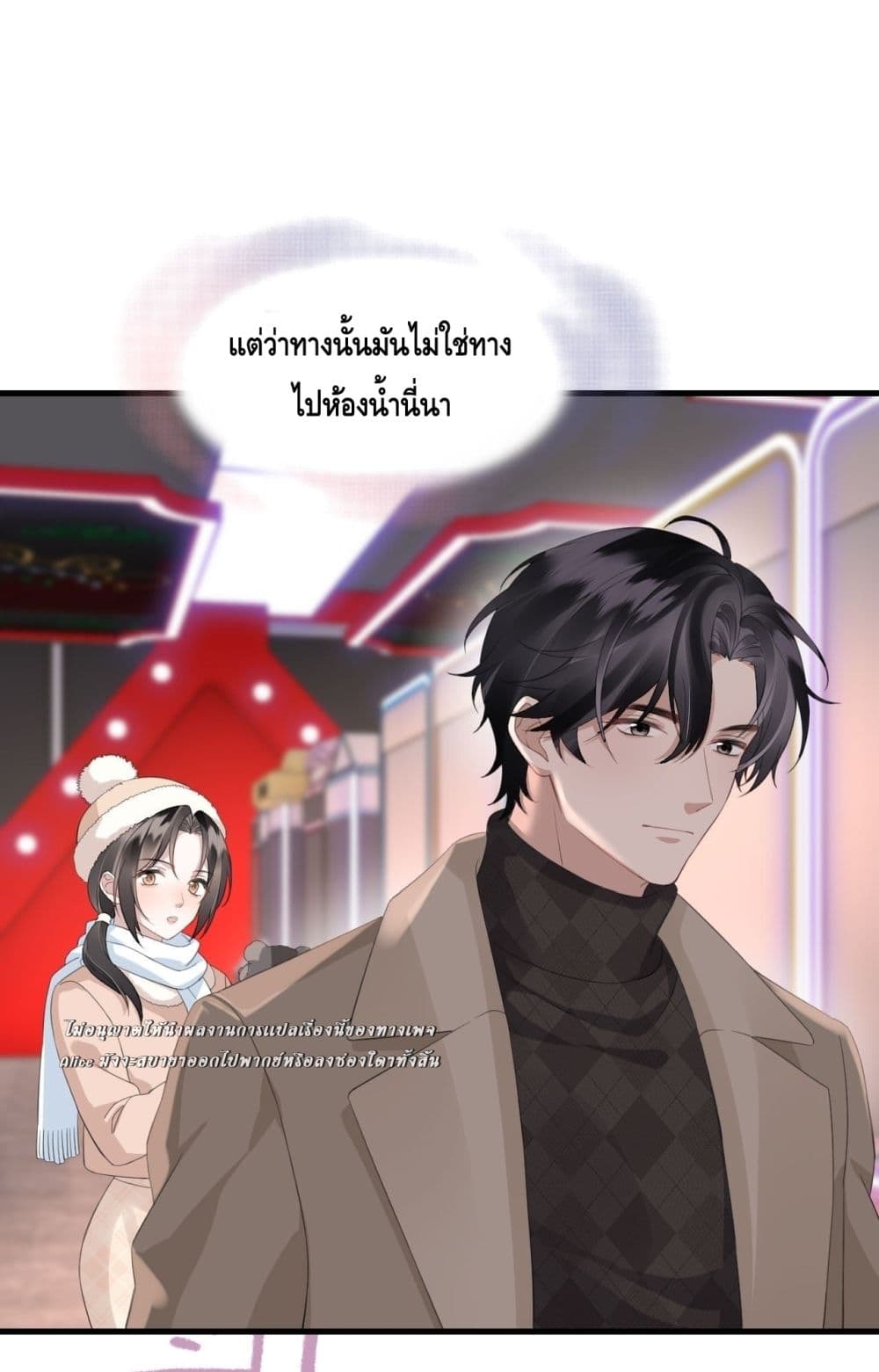 หย่าแล้วไง แต่อดีตสามีขอจีบใหม่ทุกวัน 2/54