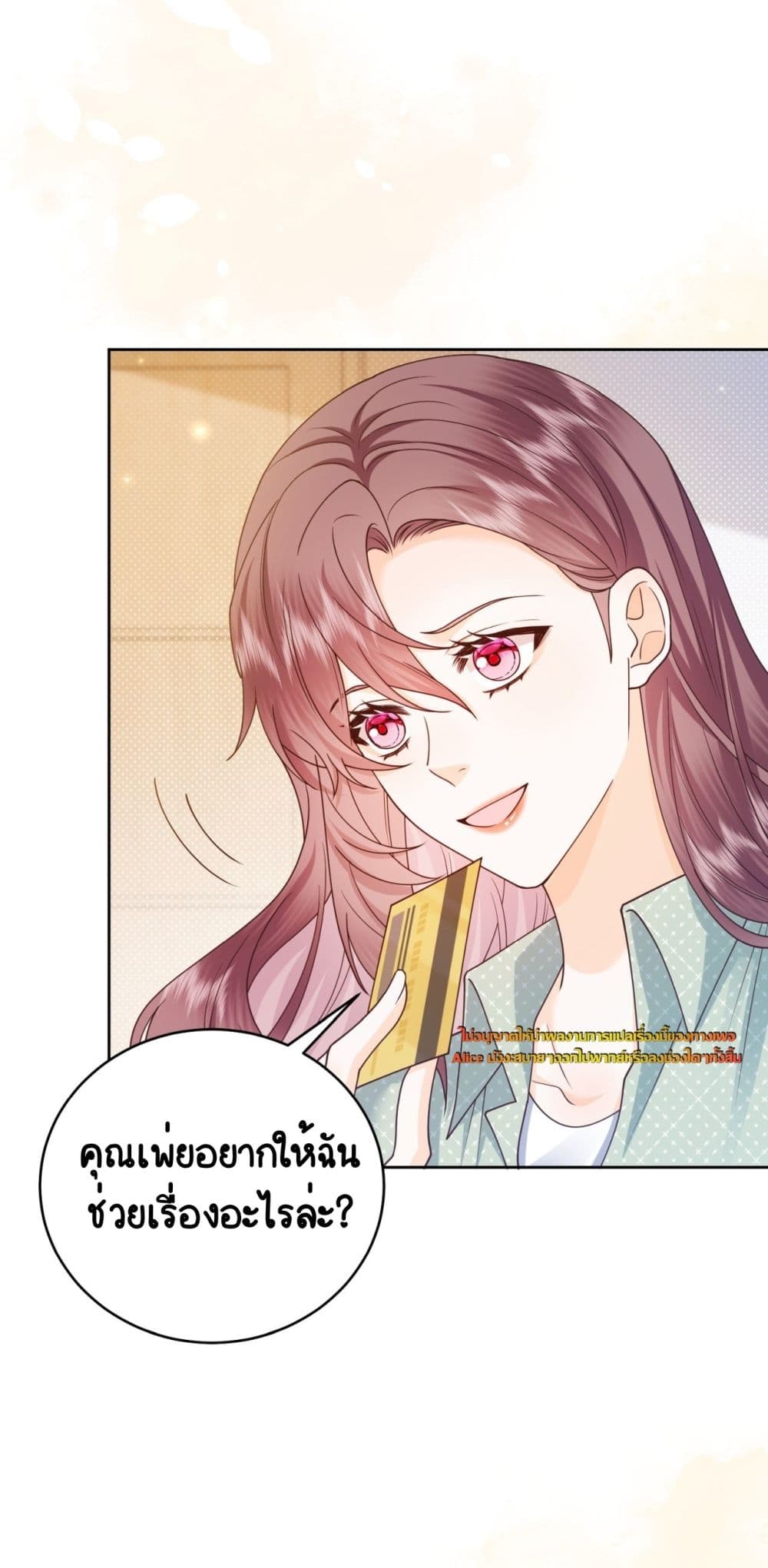 หวนคืนบทนางร้ายลิชิตใจให้เป็นผู้ชนะ 50/55