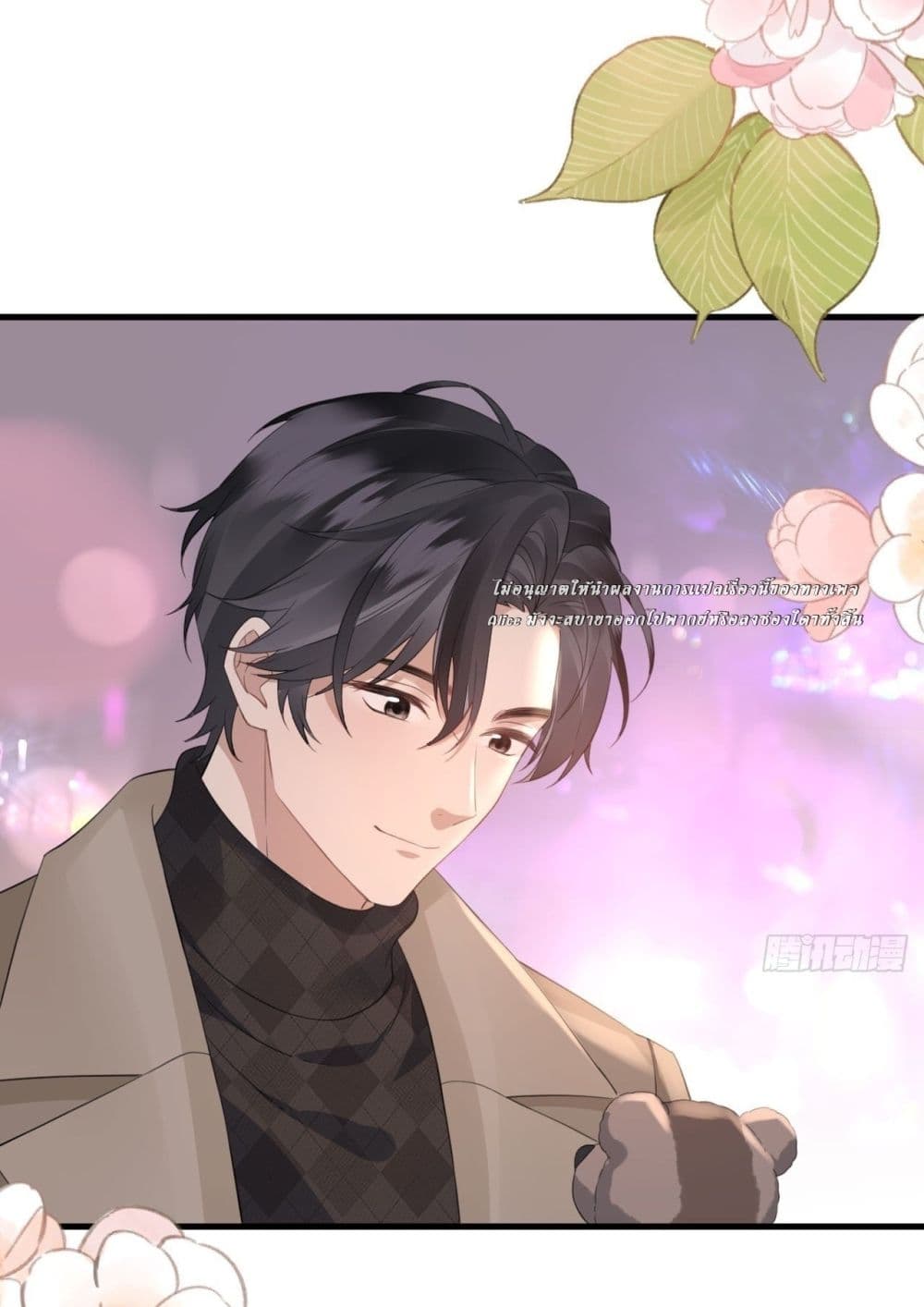 หย่าแล้วไง แต่อดีตสามีขอจีบใหม่ทุกวัน 14/54