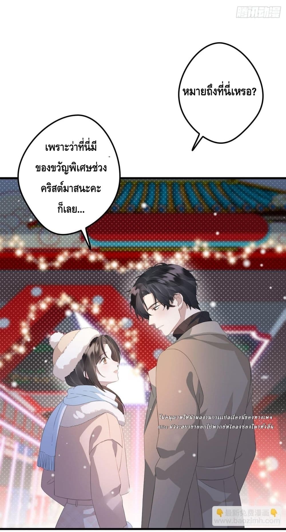 หย่าแล้วไง แต่อดีตสามีขอจีบใหม่ทุกวัน 44/59