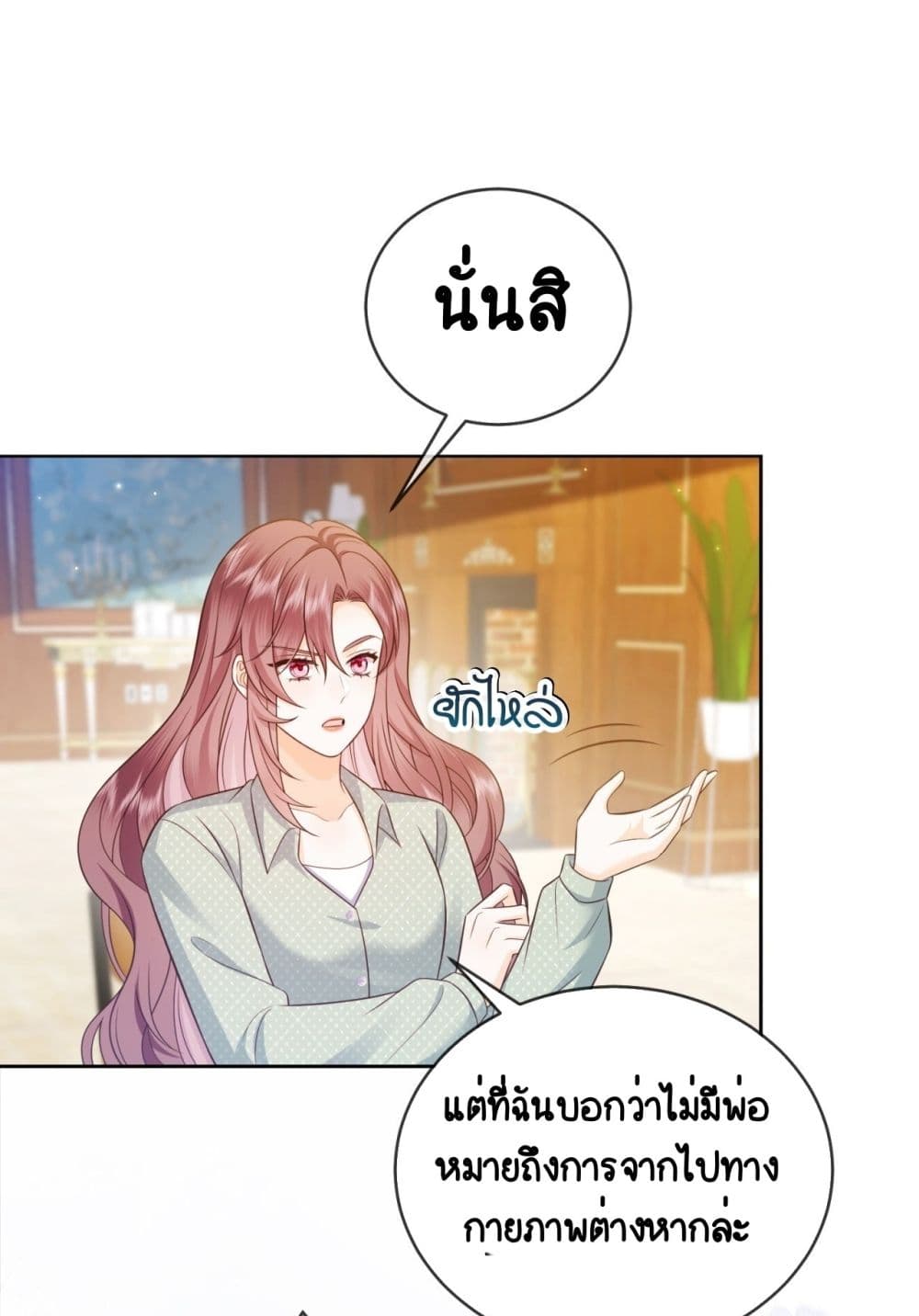 หวนคืนบทนางร้ายลิชิตใจให้เป็นผู้ชนะ 34/55