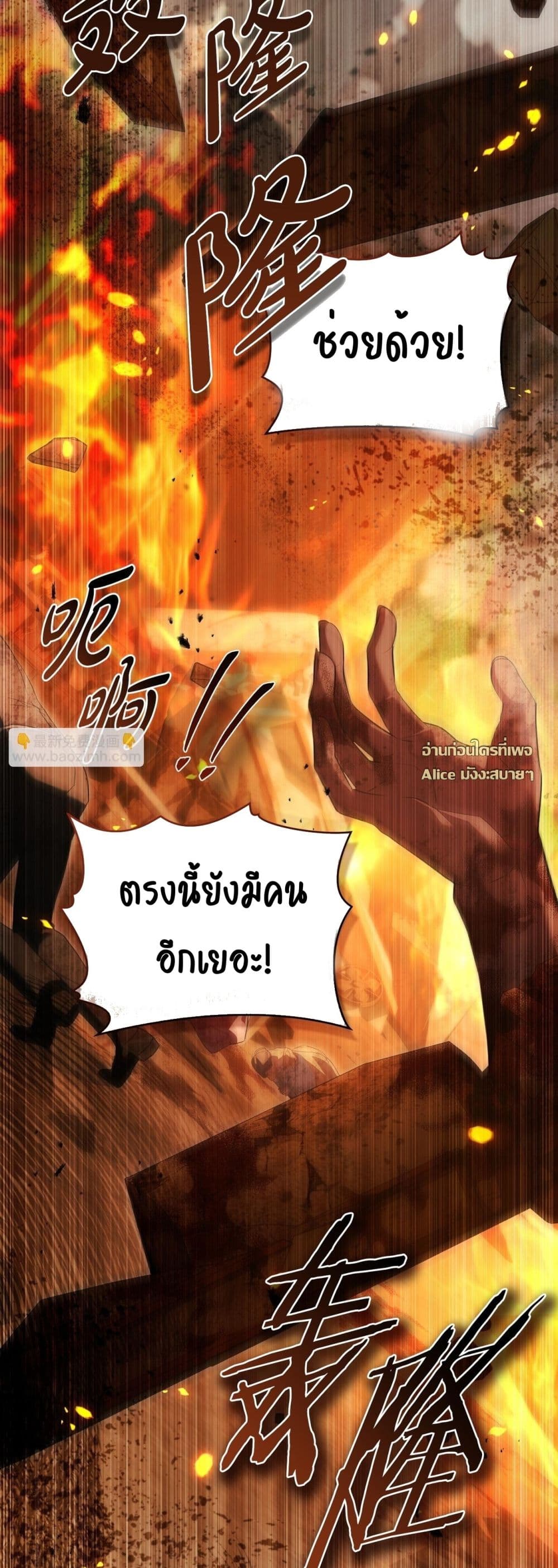My Slave - ทาสรักลวงแค้น 11/59