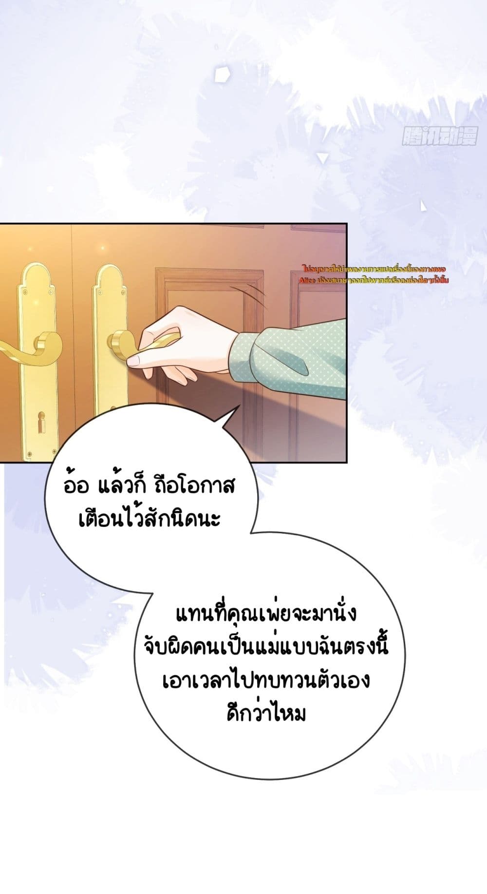 หวนคืนบทนางร้ายลิชิตใจให้เป็นผู้ชนะ 40/55