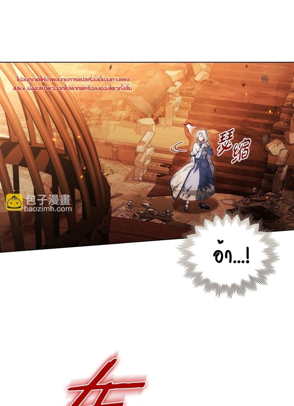 My Slave - ทาสรักลวงแค้น 18/59