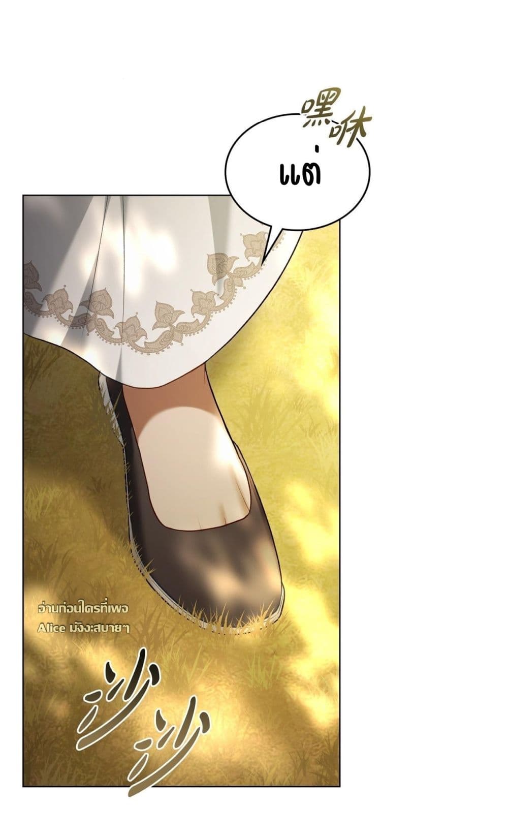 My Slave - ทาสรักลวงแค้น 54/59