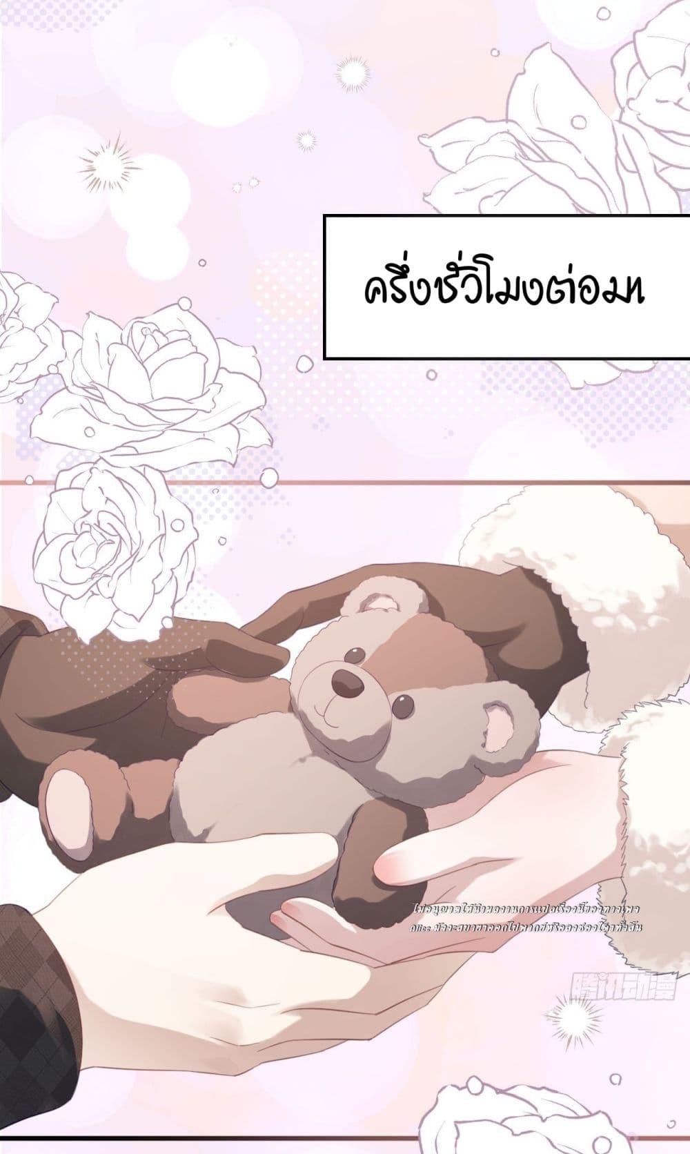 หย่าแล้วไง แต่อดีตสามีขอจีบใหม่ทุกวัน 55/59