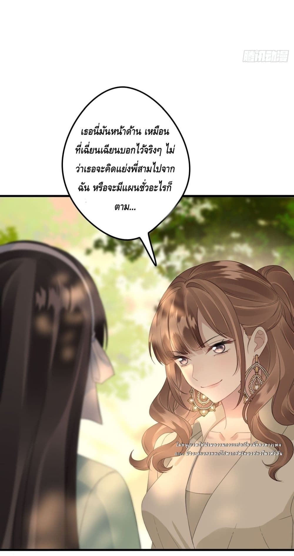 หย่าแล้วไง แต่อดีตสามีขอจีบใหม่ทุกวัน 8/59