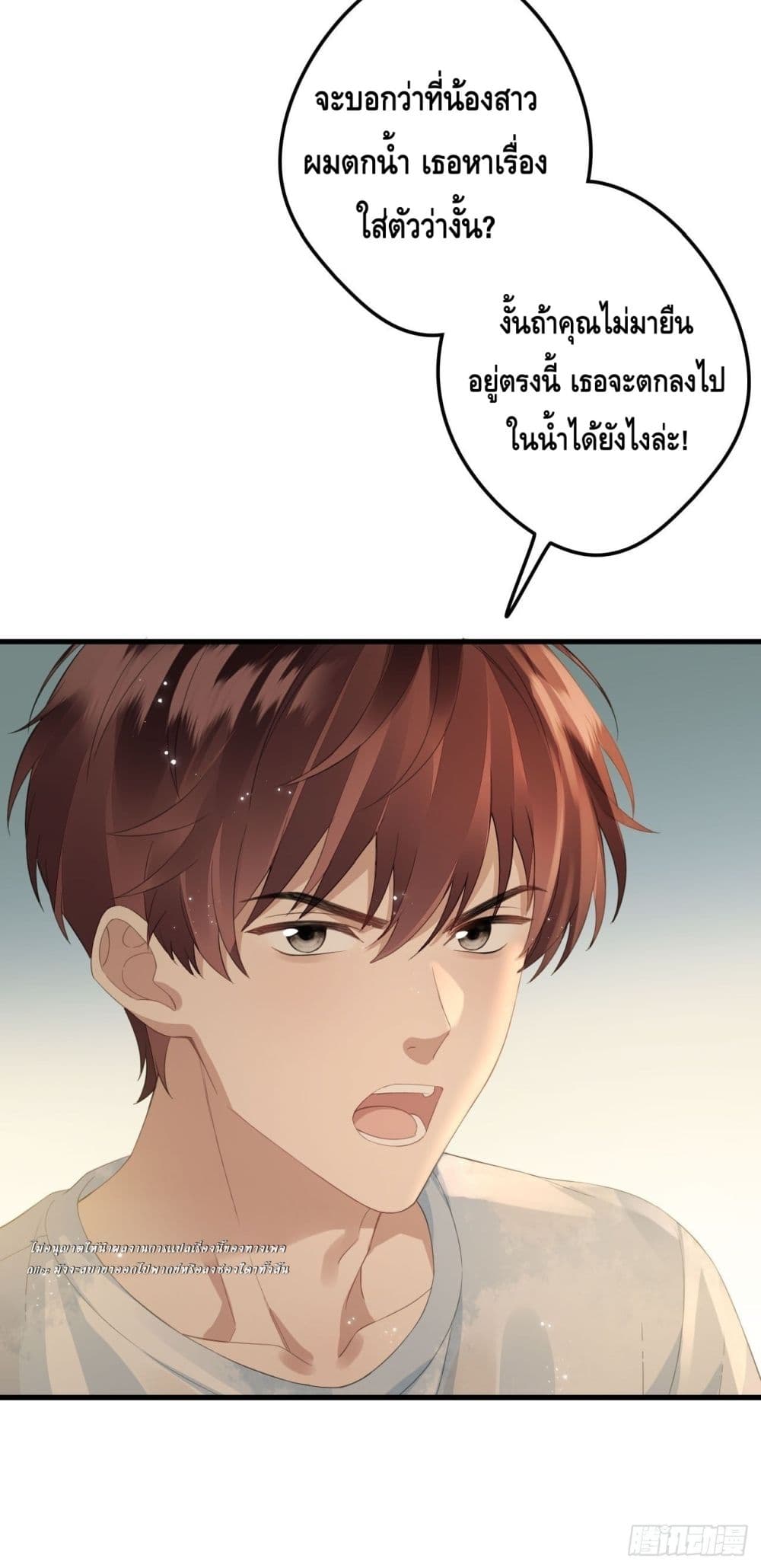 หย่าแล้วไง แต่อดีตสามีขอจีบใหม่ทุกวัน 25/59