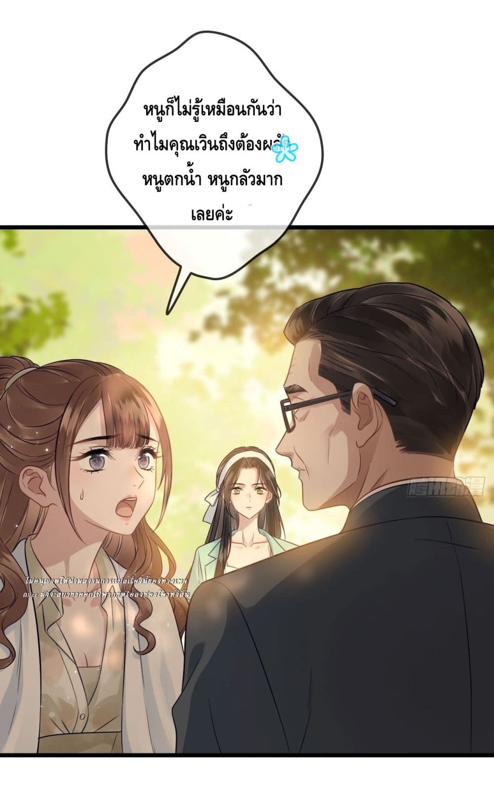 หย่าแล้วไง แต่อดีตสามีขอจีบใหม่ทุกวัน 37/59