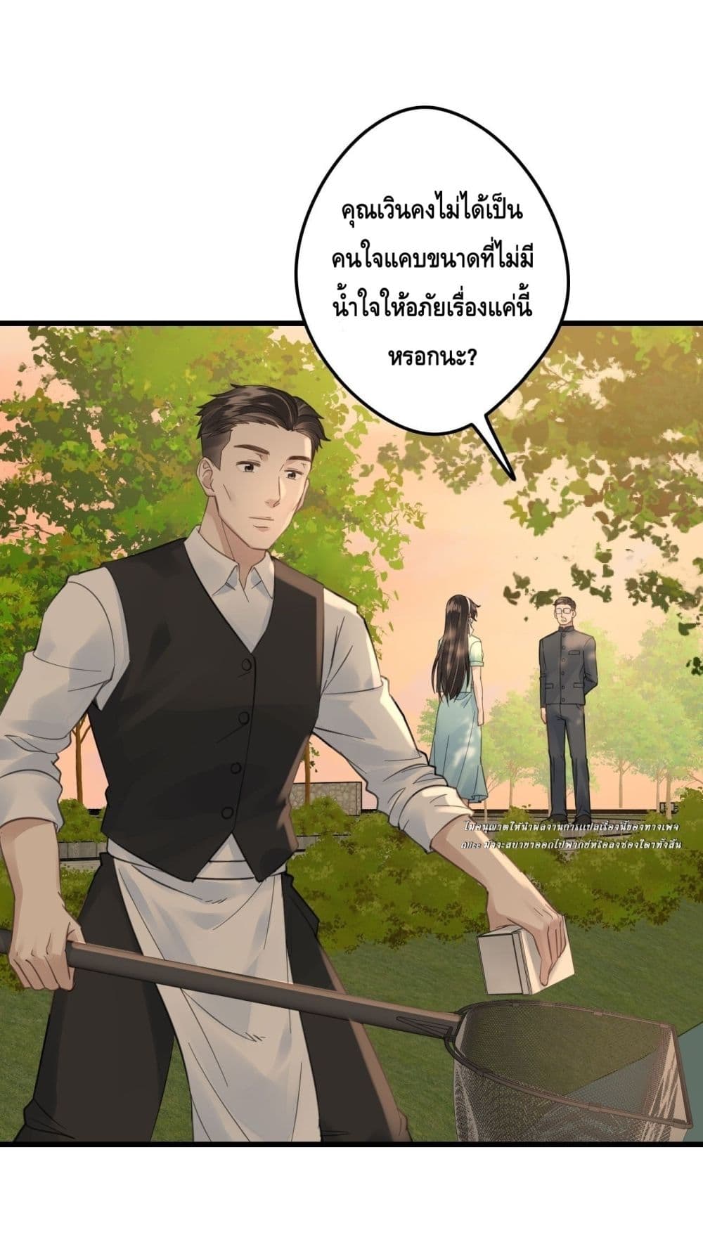 หย่าแล้วไง แต่อดีตสามีขอจีบใหม่ทุกวัน 52/59